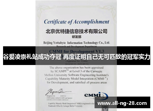 谷爱凌崇礼站成功夺冠 再度证明自己无可匹敌的冠军实力