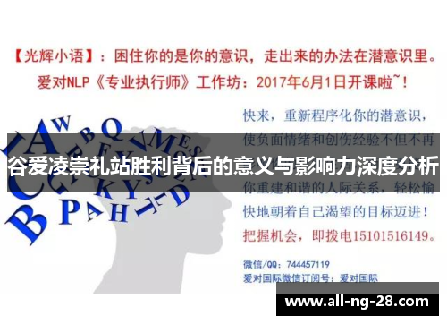 谷爱凌崇礼站胜利背后的意义与影响力深度分析 谷爱凌崇礼站胜利背后的意义与影响力深度分析